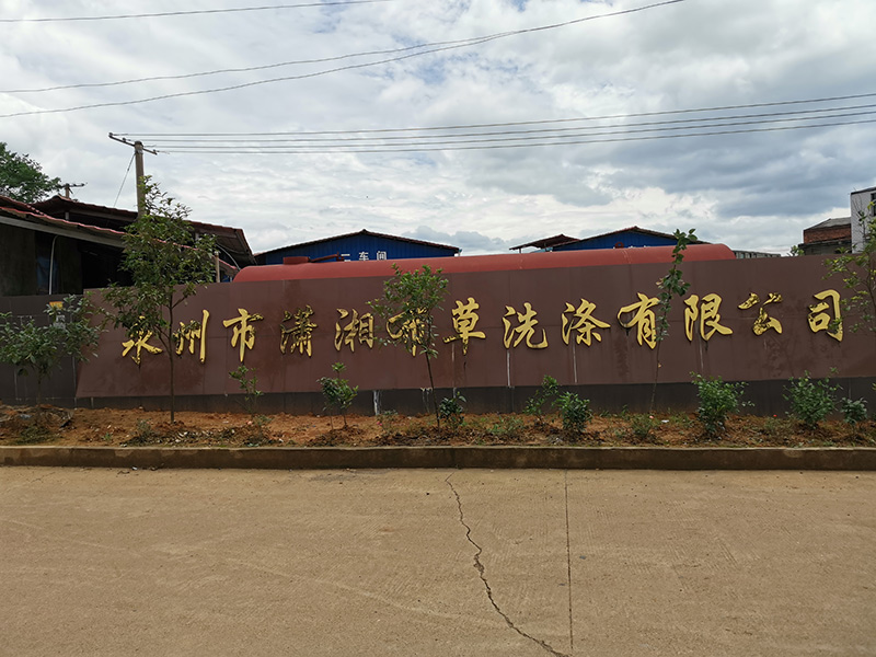 公司广角
